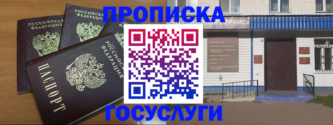 регистрация в Алексеевке