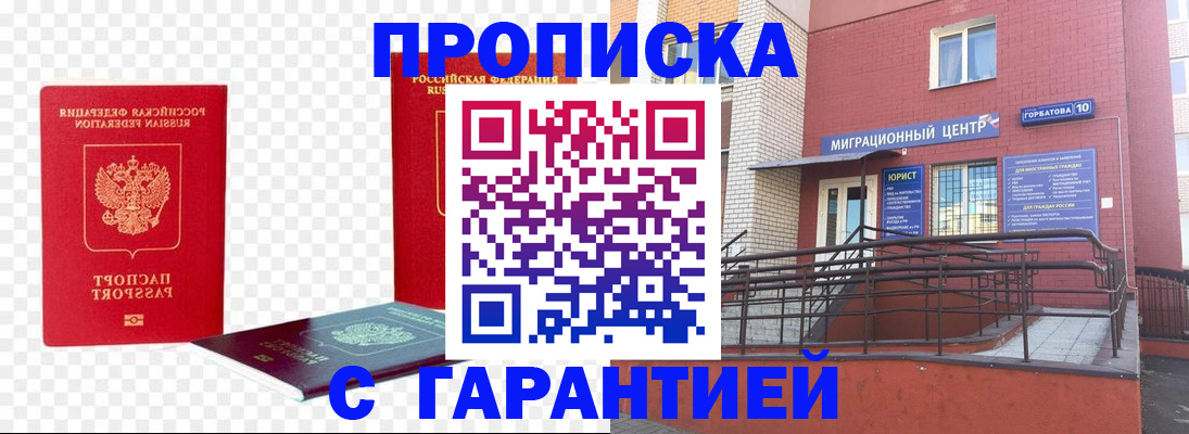 где прописаться в Алексеевке