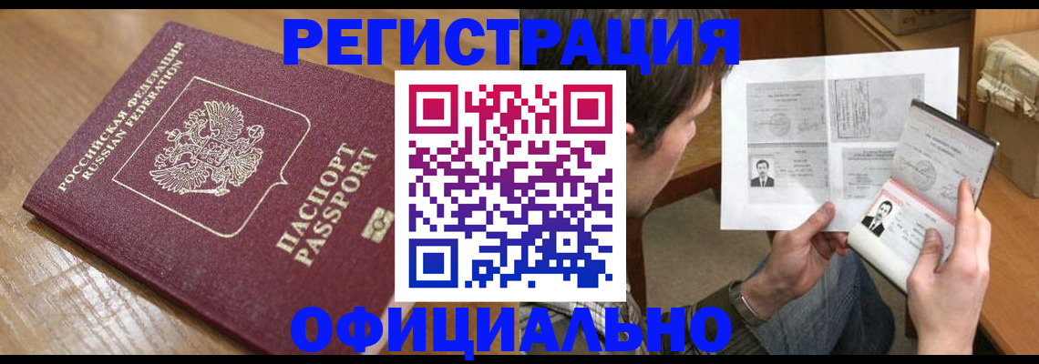 прописка паспорт в Алексеевке