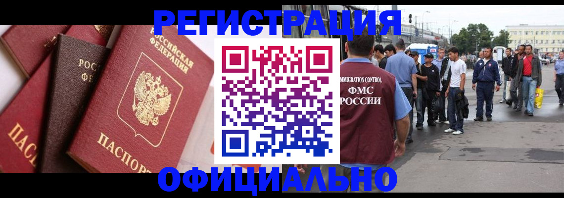 временная прописка в Алексеевке